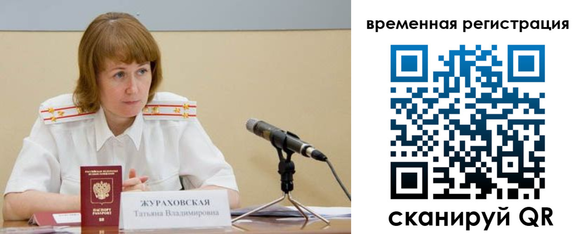 прописка гарантия в Майкопе