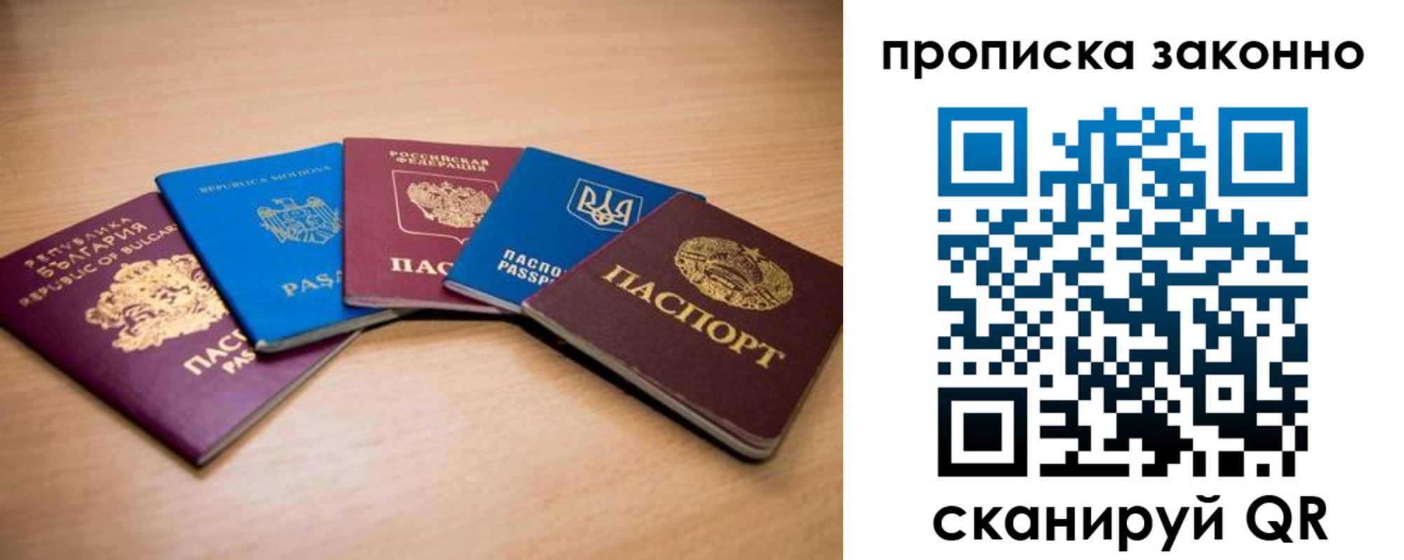 прописка иностранных граждан в Майкопе