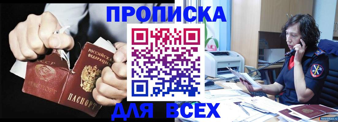 временная регистрация в квартире в Майкопе