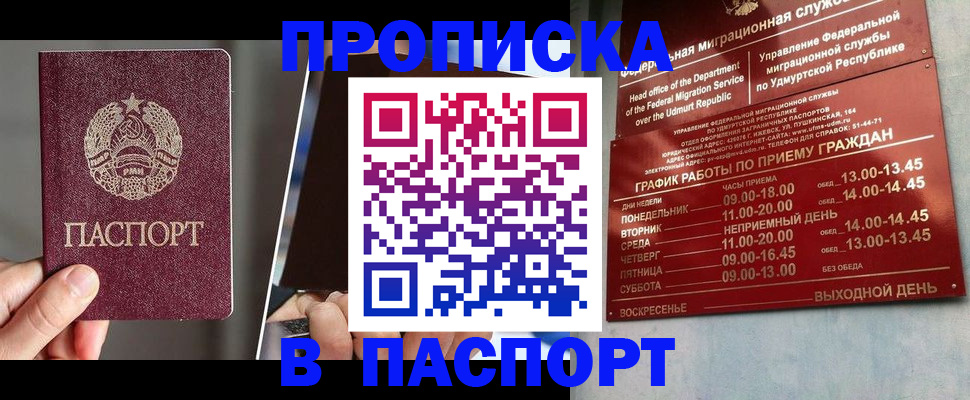 прописка от собственника в Майкопе