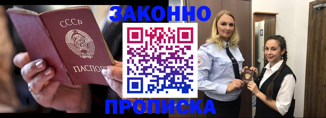 где прописаться в Майкопе