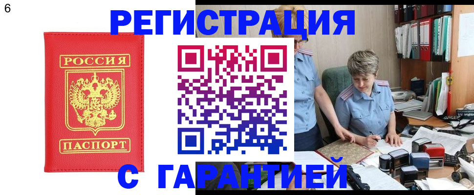 временная регистрация поиск в Майкопе