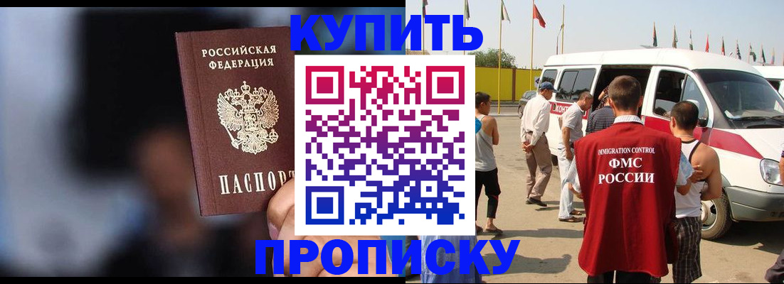 прописка поиск в Майкопе