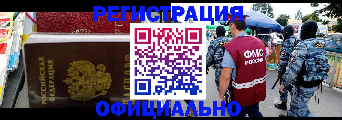 прописка регистрация в Майкопе