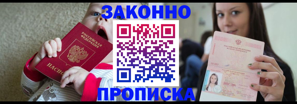 прописка для школы в Майкопе