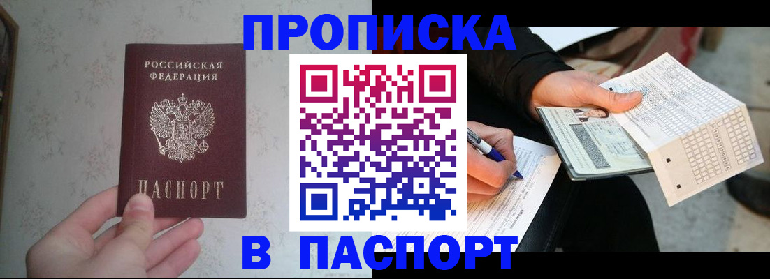 найти адрес прописки в Майкопе