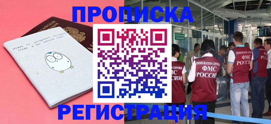 временная регистрация собственник в Майкопе