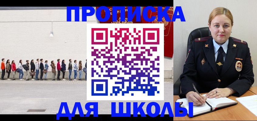 временная регистрация недорого в Майкопе