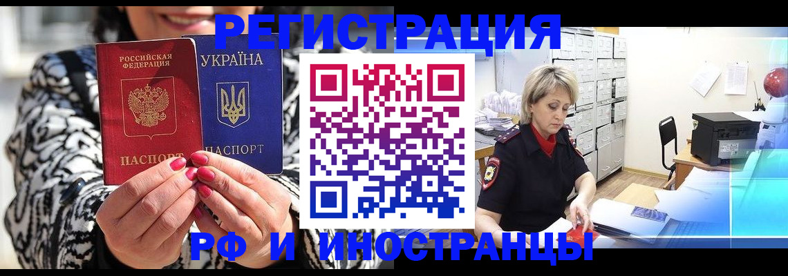 прописка ребенка в Майкопе