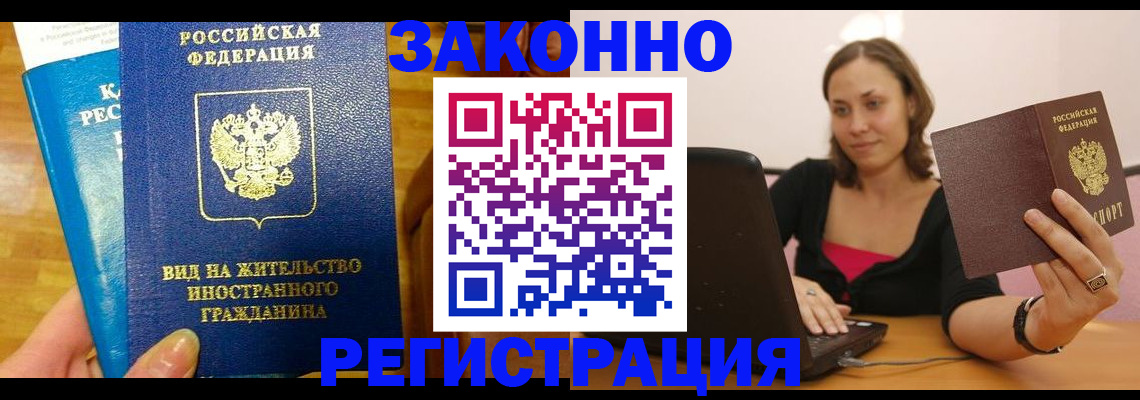 прописка для военкомата в Майкопе