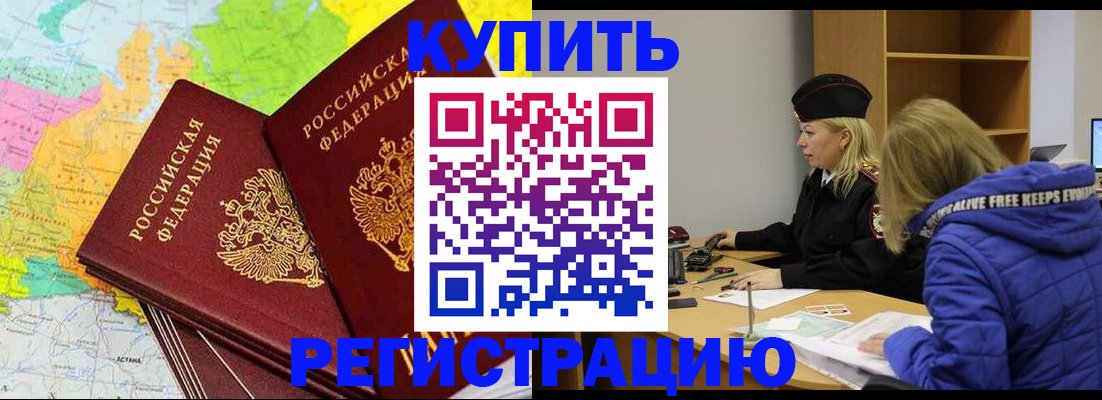временная регистрация законно в Майкопе