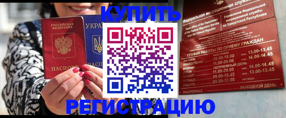 временная регистрация собственник в Майкопе